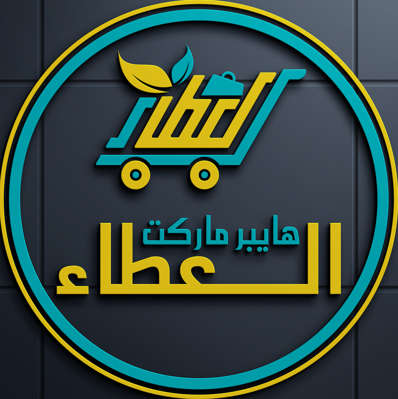 صورة شخصية (رمزية)